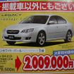 【節分 値引き情報】セダン＆スポーツ