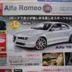 【節分 値引き情報】セダン＆スポーツ