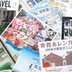 調音施工に『旅プラン』が登場！ 待ち時間を有意義に～フォーカル・プラグ＆プレイ敦賀店～
