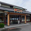 島根・大田市のはずれ、五十猛の海岸近くにある和田珍味。内部にカフェが出来ていた。
