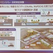 実証実験は常総市内にオープンする「アグリサイエンスバレー」や「水海道あすなろの里」で実施される