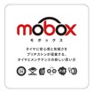 乗用車用タイヤのサブスクリプションサービス Mobox（モボックス）