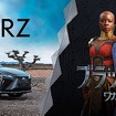 レクサスRZ×ブラックパンサー／ワカンダ・フォーエバー
