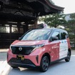 日産自動車の軽EV、サクラが京都府でタクシー運行を開始