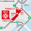 架け替え工事位置・通行止め区間