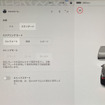「ホールド」モードの設定画面