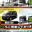 【逃がすな 値引き情報】パッソ 89.9万円など…コンパクトカー