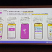 ジオテクノロジーズ トリマ広告 発表会