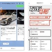 クルマ好きのためのLINEアプリ『クルマら部』（ベータ版）