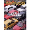 英国スポーツカー最後の砦、ロータス『エリーゼ』