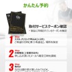 ディープフライがオンラインに特化したドライブレコーダーの出張型取付けサービス「tsunaGO」を静岡県、新潟県、滋賀県へ拡大