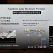 マツダ匠塗の“匠技”
