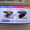 高機能素材Week：日本タングステン