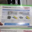 高機能素材Week 2022：ポリプラスチック（ダイセルグループ）