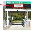 ETC専用料金所の利用方法