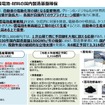経済産業省に聞く蓄電池産業戦略…経済産業省 自動車課 齋藤健氏［インタビュー］