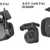 カーメイトから2カメラでも360度＋フロント＋リアの3画面記録が可能な世界初の新構造ドラレコ「ダクション 360D DC3600R」が新発売