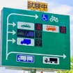 駐車マス案内標識