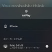 iPhoneが最強カラオケになった日、「Apple Music Sing」で歌いまくってわかったこと。足切り基準も判明（CloseBox）
