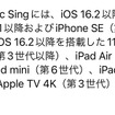 iPhoneが最強カラオケになった日、「Apple Music Sing」で歌いまくってわかったこと。足切り基準も判明（CloseBox）