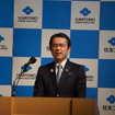 住友ゴム工業の山本悟社長