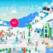 Google「サンタを追いかけよう」