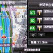 有機EL採用PNDの実力は？ トライウイン DTN-V001…会田肇