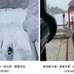12月24日、宗谷本線の積雪や線路支障状況。