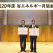 新日鉄、省エネルギー月間表彰で経済産業大臣賞を受賞