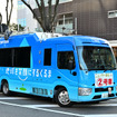 「地球を笑顔にするくるま」コースターベースのFCEV車両