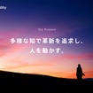 ソニー・ホンダモビリティの企業パーパス