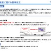 自動運行装置に関する基準改正の概要