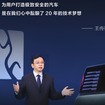 仰望の発表会でプレゼンテーションを行うBYDの王伝福董事長