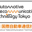 【国際自動車通信技術展】企画説明会…テーマ別ブース構成、ナビゲーショングランプリなど