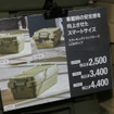 GORDON MILLER（東京オートサロン2023）