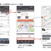 「乗換案内」でDiDiのタクシー配車を選択可能に（アプリのイメージ）：経路検索した全区間からのタクシー配車