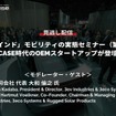 公開終了【セミナー見逃し配信】※プレミアム会員限定「今のインド」モビリティの実態セミナー（第3回）～CASE時代のOEMスタートアップが登壇～