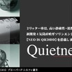 すでに堂々公開!!『ブルーバードシルフィ』を日産Webサイトで