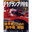 ルノーの超低重心化エンジン---新世紀F1エンジンの流れを変えるか
