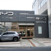 BYD AUTO 東名横浜