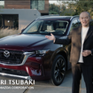 CX-90のデザイン開発を率いた椿貴紀チーフデザイナー。