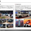 【調査レポート】CES2023 モビリティ関連調査