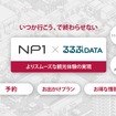 よりスムーズな観光体験の実現