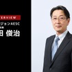 全固体は？コストは？OEMの戦略は？バッテリーから考える自動車産業…エンビジョンAESC 野田常務執行役員［インタビュー］