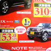 【週末の値引き情報】このプライスでミニバン、SUV、RVを購入できる!!