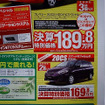 【新車値引き情報】このプライスでミニバンを購入できる!!