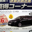 【新車値引き情報】このプライスでSUV＆RVを購入できる!!