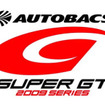【SUPER GT】オートバックス、09年シーズンも特別協賛