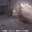 2月2日4時30分、降雪カメラが捉えた札幌駅の様子。