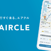 運転代行配車プラットフォーム手がけるAlpaca.LabがシリーズA ファーストクローズで2億円を資金調達